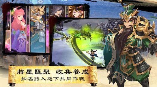 三国英雄传说官网手游版下载破解版  v3.0.2图1