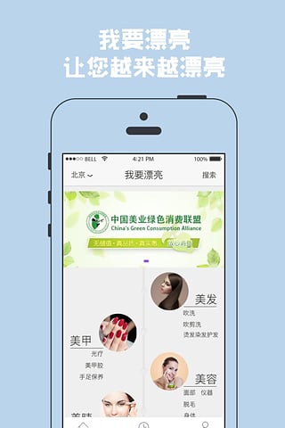 我要漂亮  v1.0.3图1