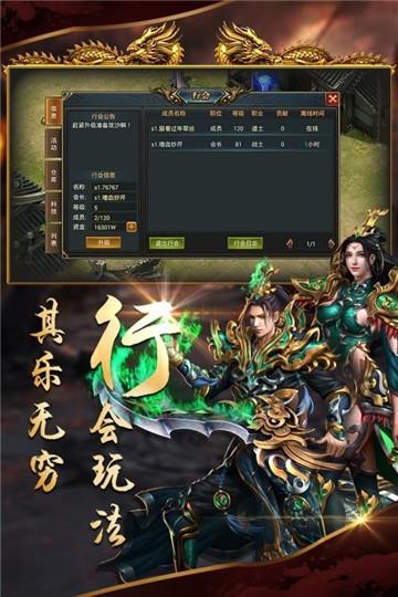 沙城战歌手机版  v3.0图1