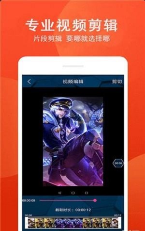 爱录屏大师手机版免费下载苹果  v1.0图1