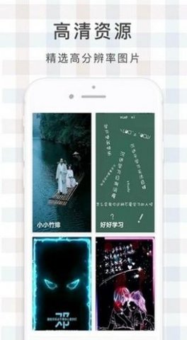 鹿鸣壁纸  v5.4.0图2