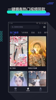 视频变速剪辑免费软件下载  v1.2.9图3