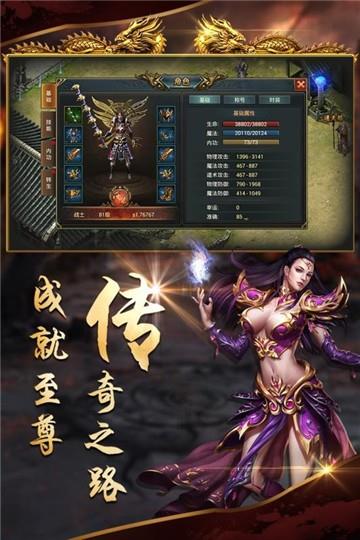 沙城战歌手机版  v3.0图5