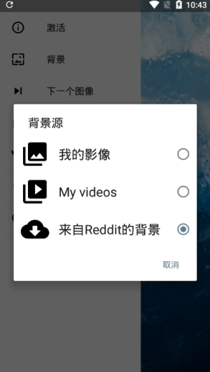 Rainpaper  v2.4图1