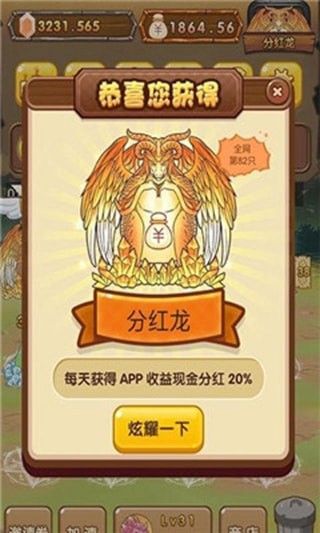 全民养龙官方下载安装最新版  v0.0.1图1