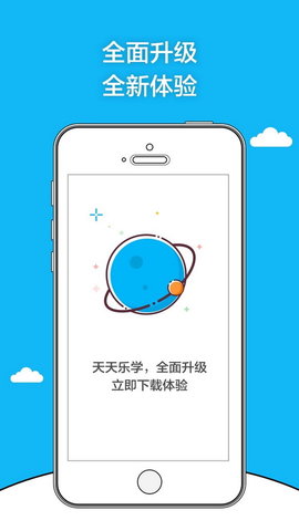 天天乐学  v6.4.0图3