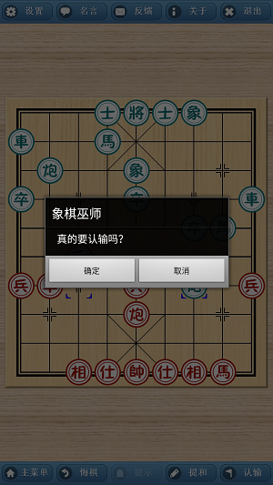 象棋巫师最新版安装包下载  v3.3.7图3