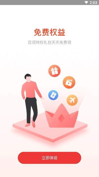 吃货红包  v0.1.2图3