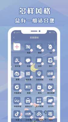 桌面小管家  v1.1.6图3