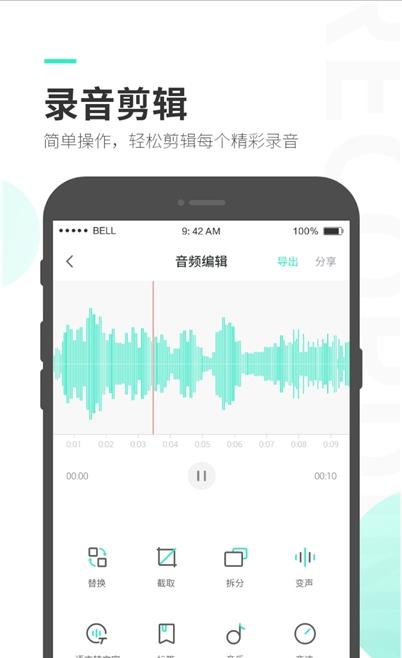 量子录音专家  v1.0图3