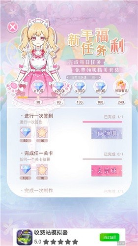 次元换装少女日记2023