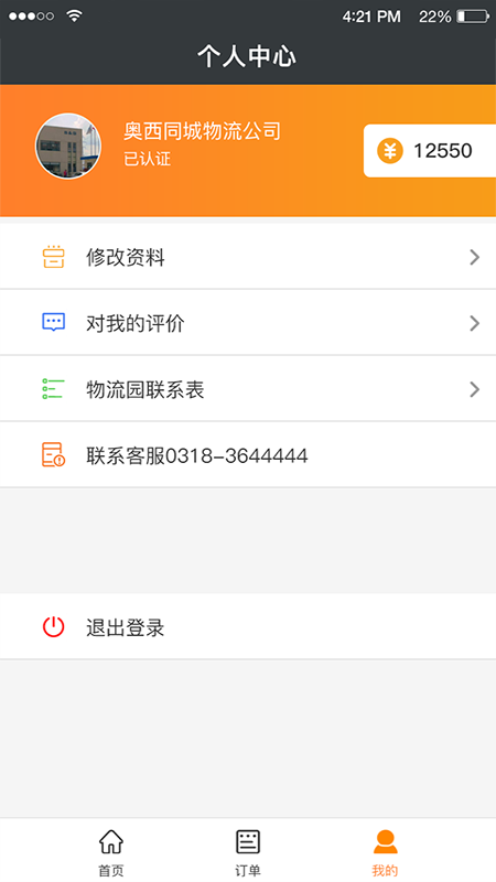 快装满  v1.0图2