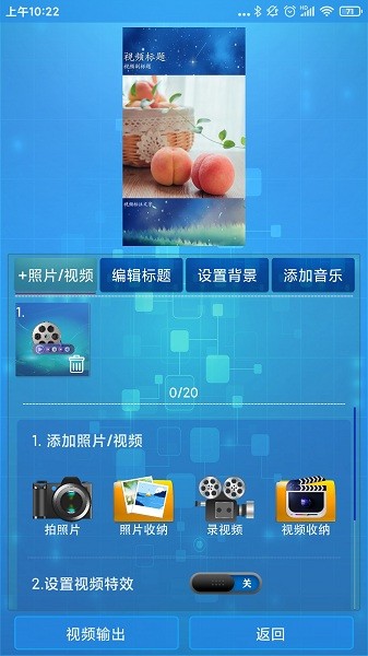 随剪辑  v1.2.5图2