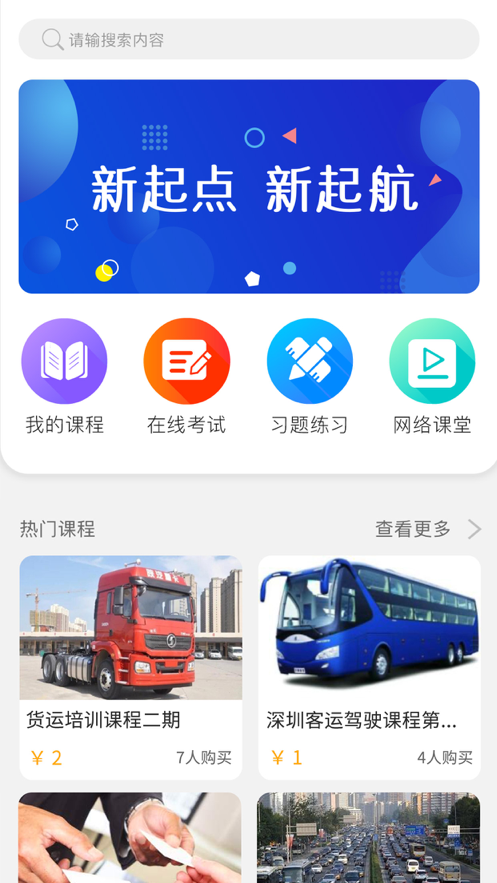 职岗云盟  v1.0.3图3