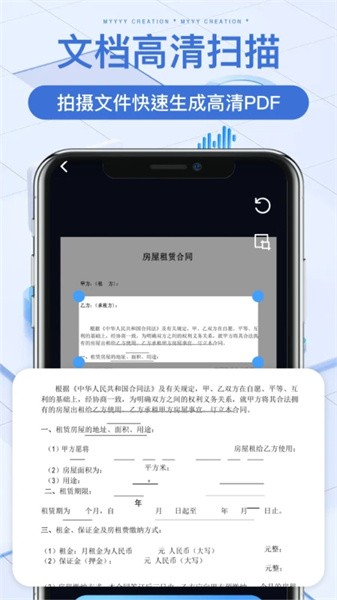 万能文件扫描宝  v1.3图2