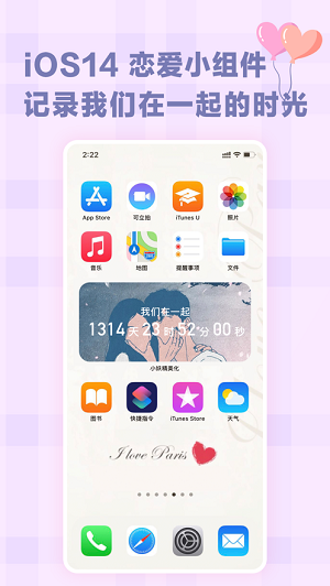 恋爱倒计时  v5.4.4.800图3