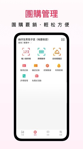 澳觅商家  v1.0图3