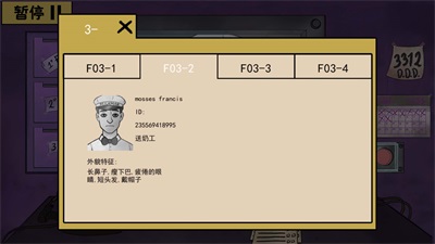 诡异伪人入侵最新版本下载  v1.0.0图2