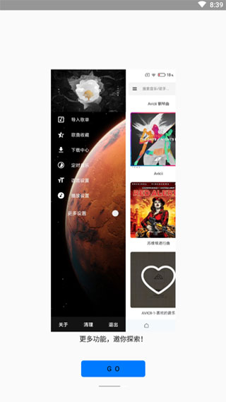 极乐音乐app  v12.2图1