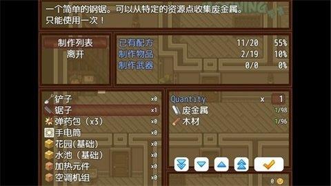 僵尸生活2逃离僵尸岛  v0.1.458图1