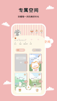 一本手帐  v3.0.4图1