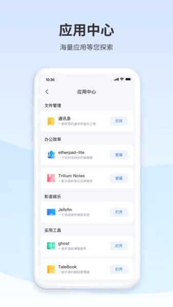 傲空间  v2.0.4图3