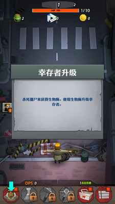 僵尸危城破解版无限食物下载中文  v1.0.1图3