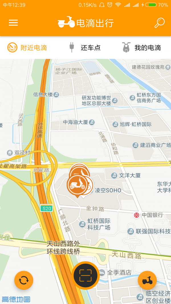 电滴出行  v2.7.9图2