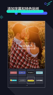 快速剪辑系统破解版软件  v1.2.9图1