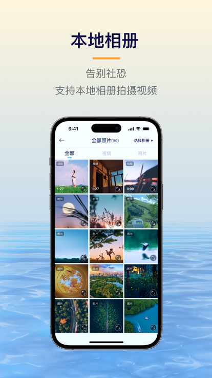 易创相机app官网下载安装苹果手机  v1.5.1图3