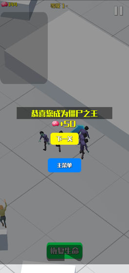 僵尸传染大作战2024最新版  v1.0图1