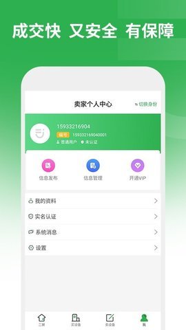 二舅  v1.6.3图2