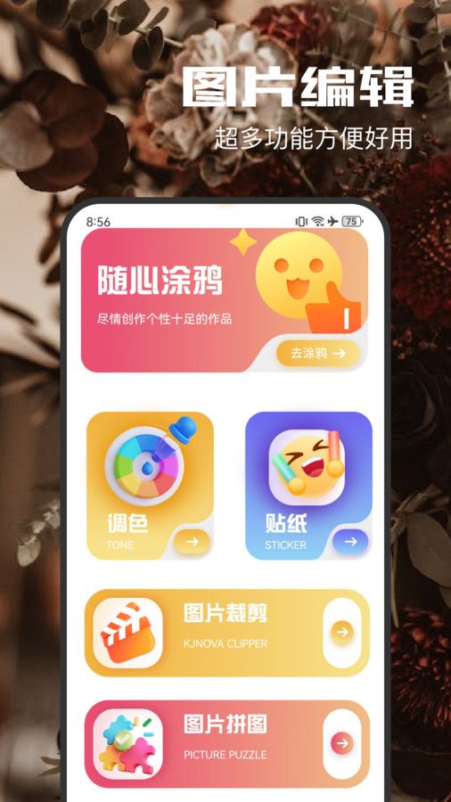 趣夜相机app  v1.1图1