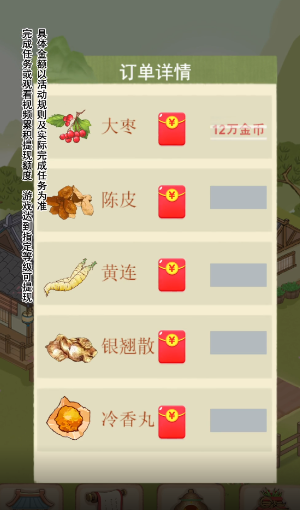 杏林世家下载安装  v1.0.1图3