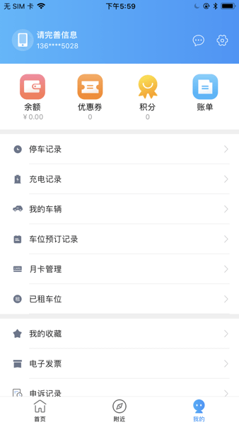 AI泊济宁  v1.0.4图1