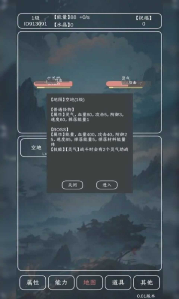 进化吧史莱姆手游官网下载  v1.0.5图1