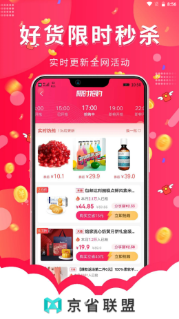 京省联盟最新版  v0.0.9图2