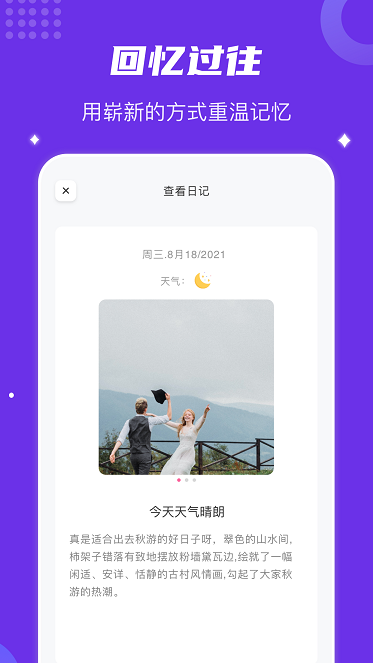 时光记忆碎片  v1.1图1