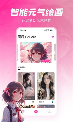 元气绘画免费版下载苹果版本  v1.2.5图1