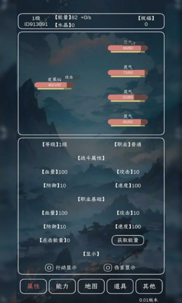 进化吧史莱姆手游官网下载  v1.0.5图2