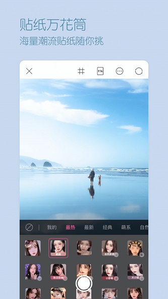 超颜相机手机版免费下载安装  v1.0.0图4