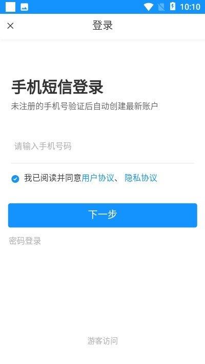 吉吉送  v1.0.8图1