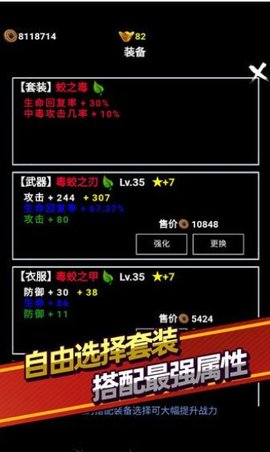 无尽洪荒单机破解版最新版下载  v7.02图3