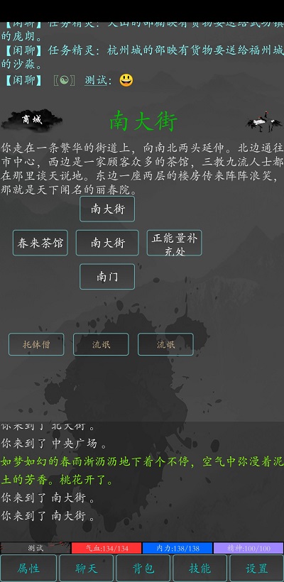 大梦江湖手游下载安卓版官网  v0.61图3