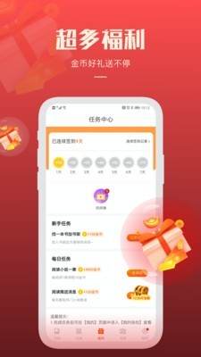 必阅小说app免费版下载苹果  v1.42.0图1