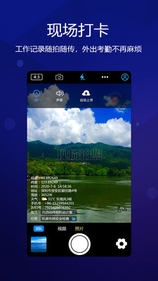 元道经纬相机时间修改器  v4.0.1图4