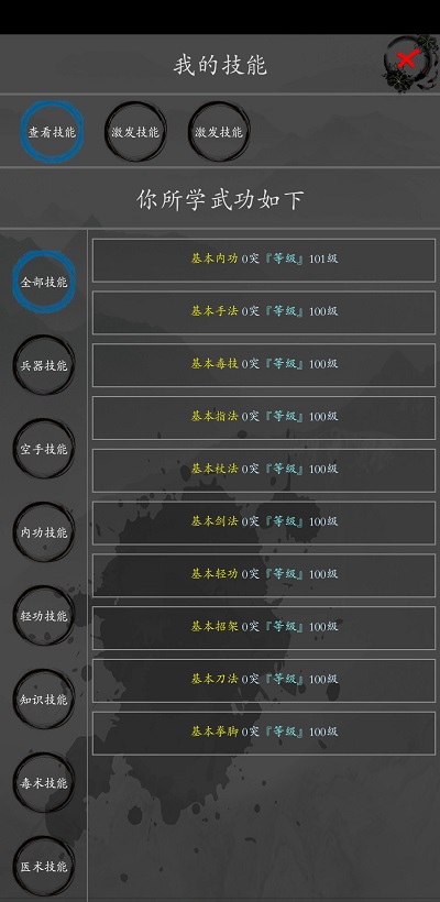 大梦江湖手游下载安卓版  v0.61图4