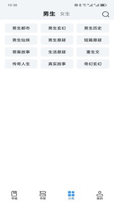 阅趣阁免费版app  v2.0图3