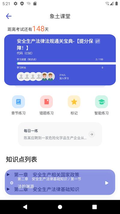 即时猫  v10.0.1图1