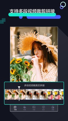 视频编辑快速剪辑安卓手机版下载安装  v1.2.9图2